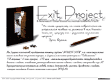 Exit Project